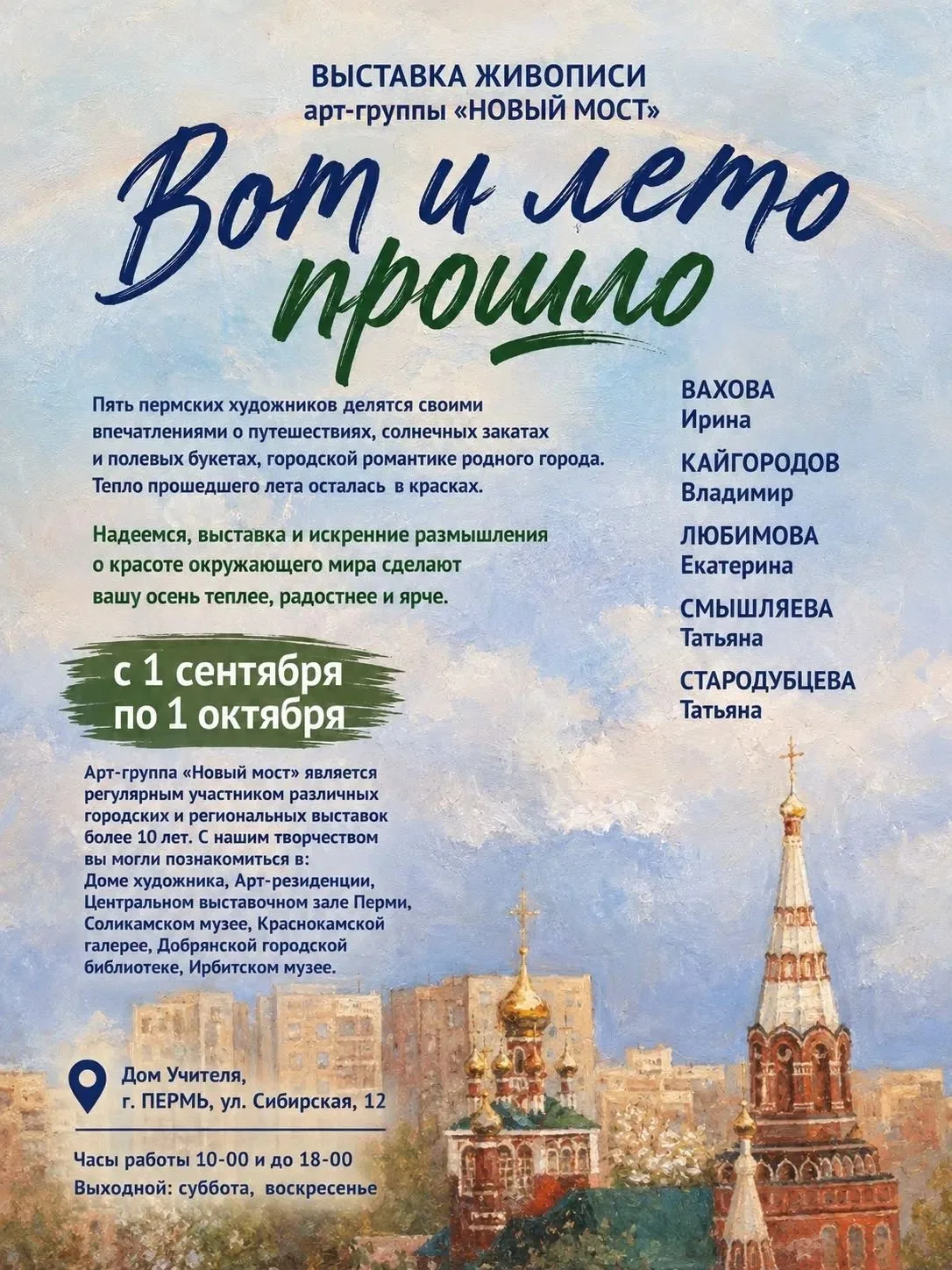 ВХОД СВОБОДНЫЙ
