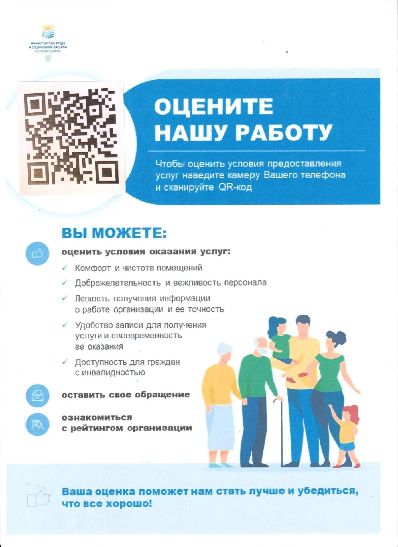 Министерство труда и социальной защиты  Российской Федерации в целях популяризации системы независим