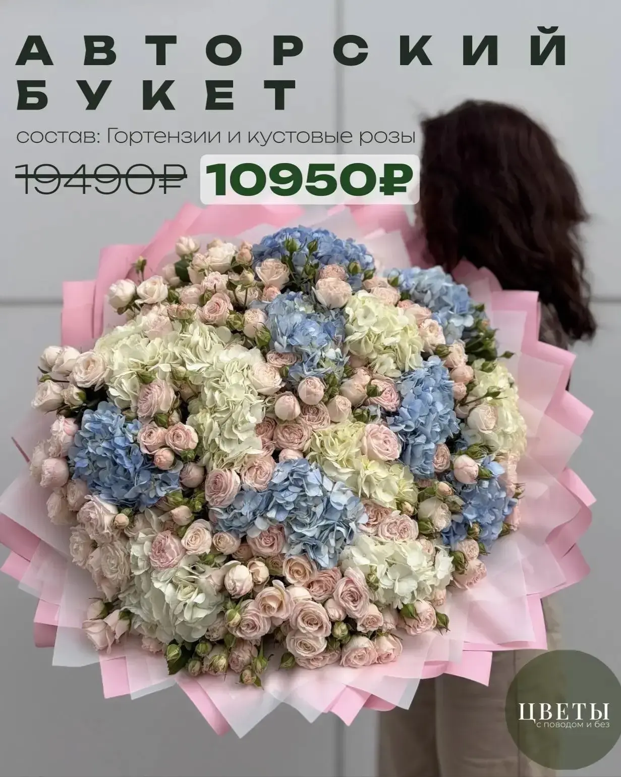 ПОДБОРКА АВТОРСКИХ КОМПОЗИЦИЙ И БУКЕТОВ 💗