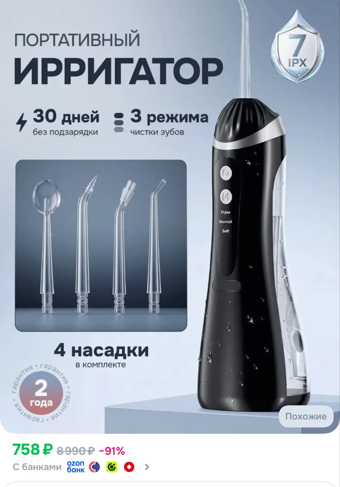 👉https://ozon.ru/t/AxKQ7Cf