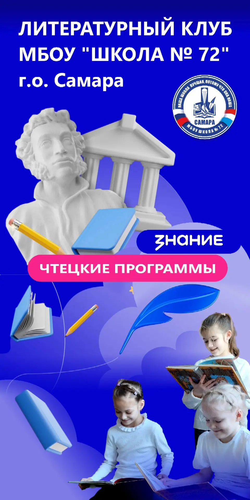 📚 Ура! Первое заседание Литературного клуба в новом учебном году состоялось!
