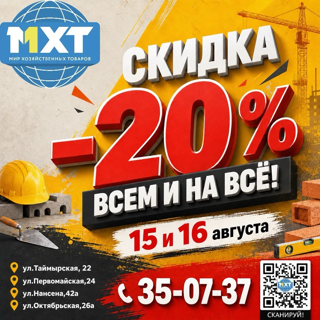 НАПОМИНАЕМ, только