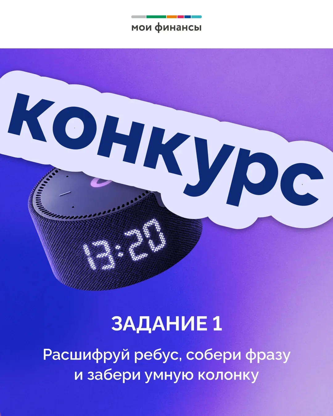 В честь запуска нашей цифровой радиостанции «Мои финансы» на Русском радио дарим 5 умны...