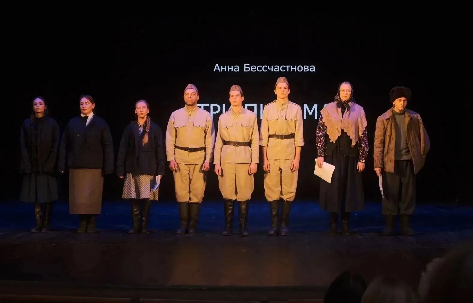 🎭 В Вольском драматическом театре состоялась театрализованная читка пьесы «Три письма»