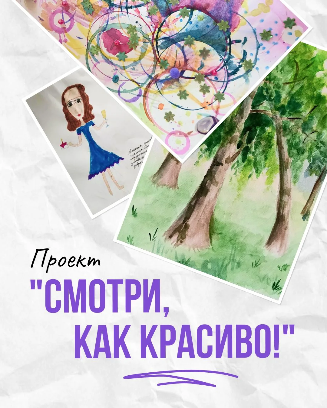 ✨👶 В преддверии Дня защиты детей мы попросили детей сотрудников нарисовать и рассказат...