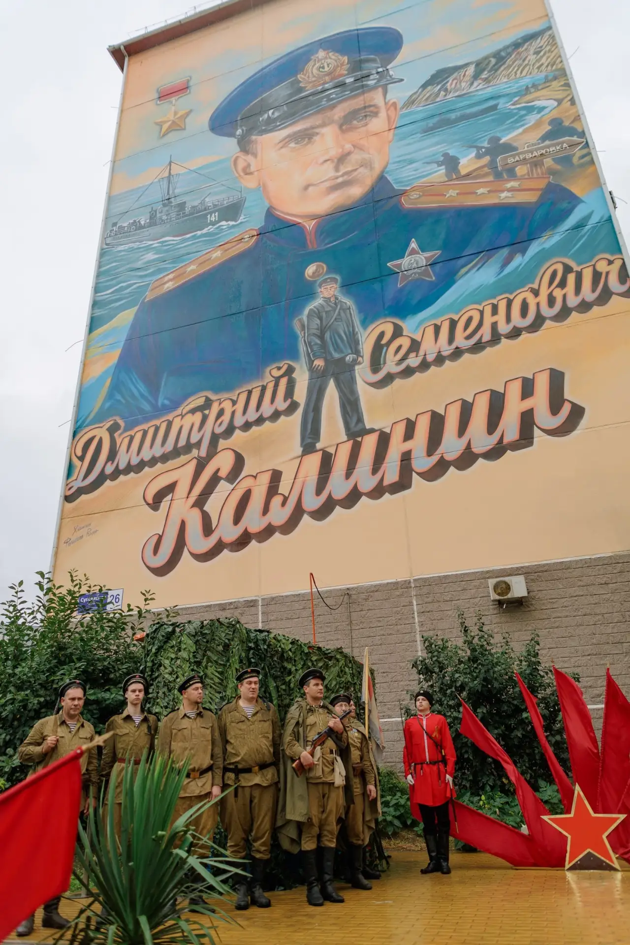 В Анапе открыли Стену памяти, посвященную капитану Дмитрию Калинину

Торжественная церемония состоял