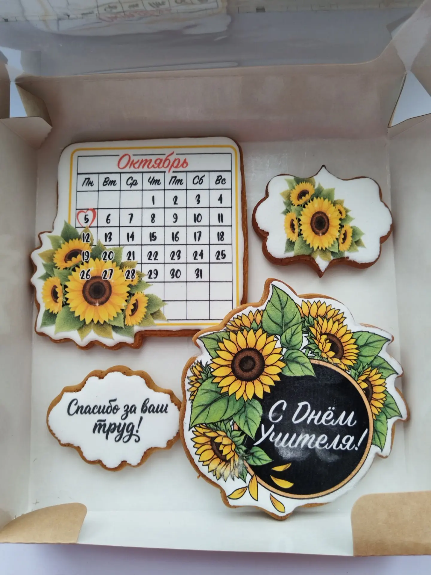 Наполнение 4 пряника, коробка 20х20