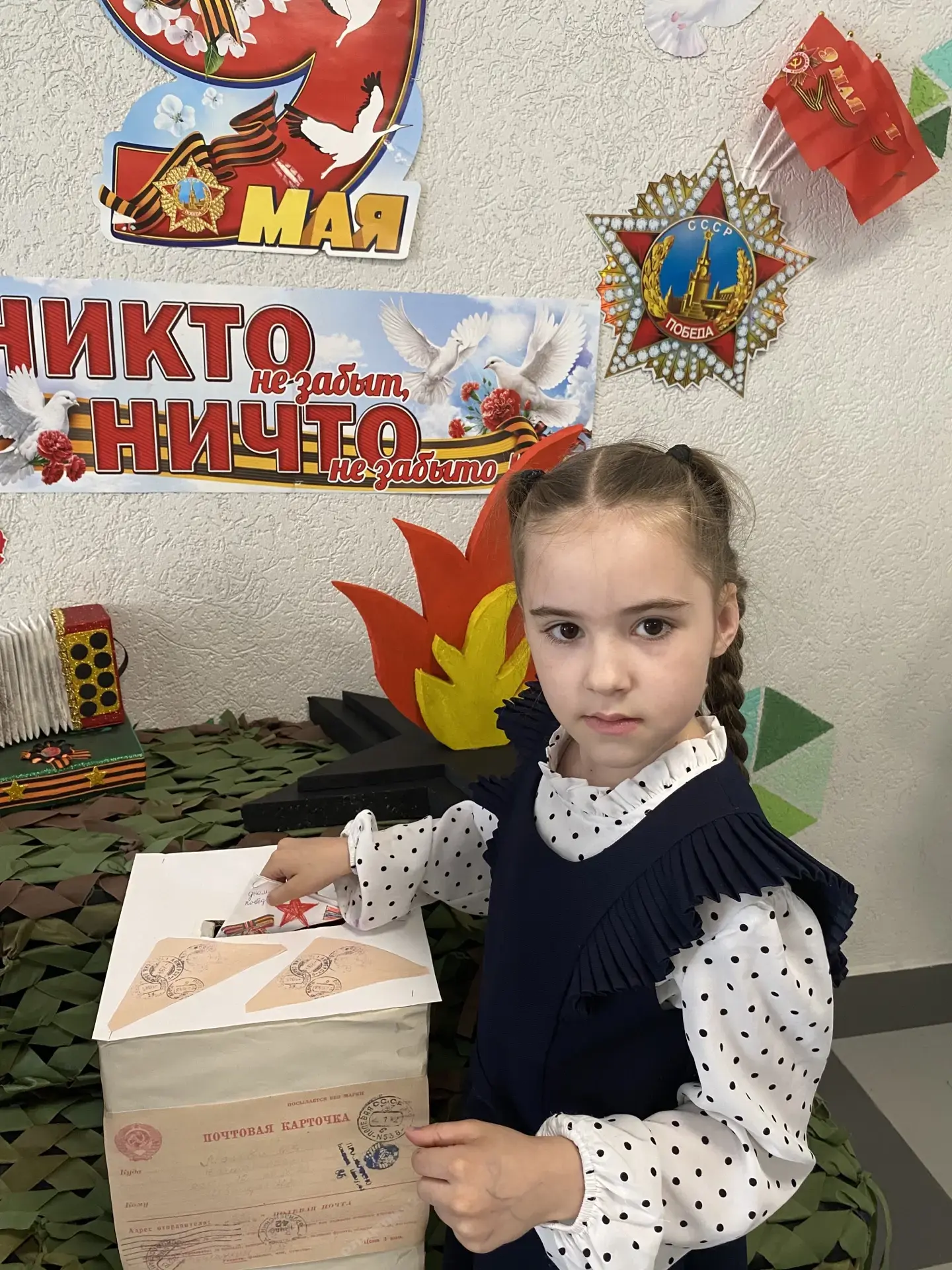07.05.2026г. в  1 а классе прошел урок «Письмо Победы».  Цель данного мероприятия - сохранение истор