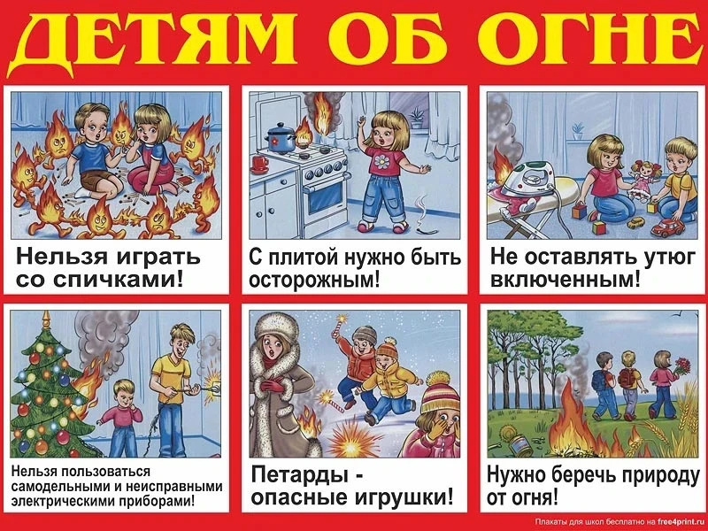 «Спички детям не игрушки»: полная памятка для родителей