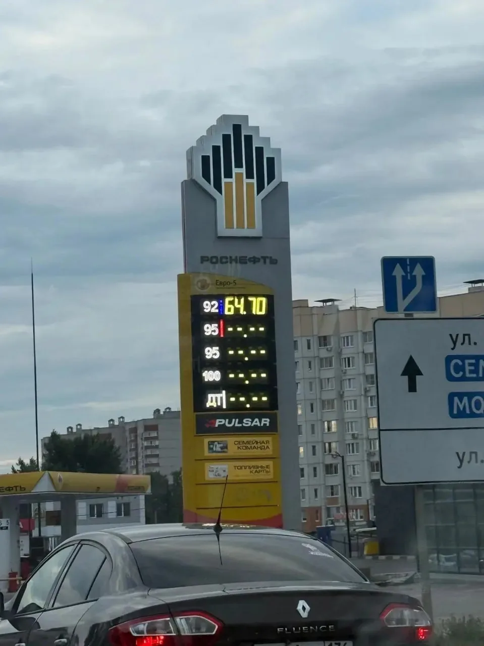 «Что-то странное происходит с табло АЗС в Воронеже» 
 
Теперь местные жители пытаются понять — это м