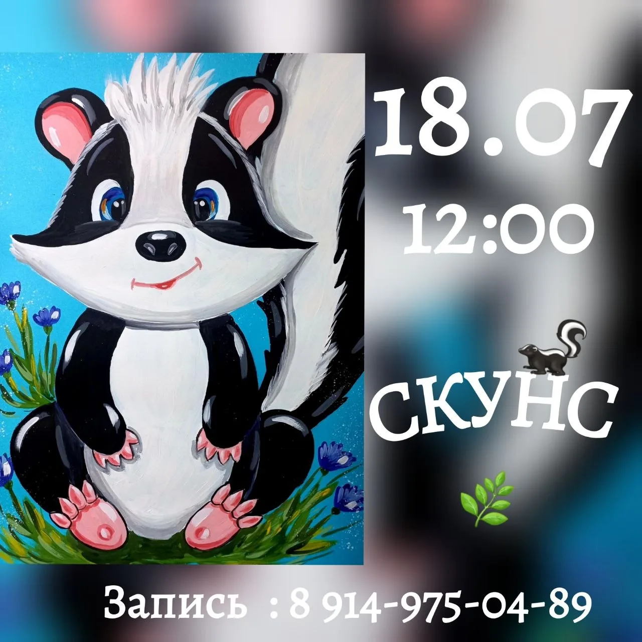 Девчонки и мальчишки,  а также их родители!