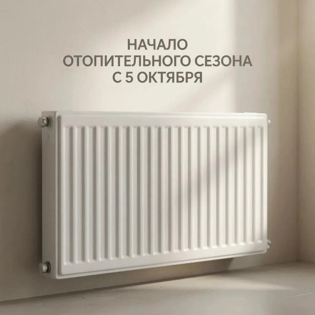 Когда дадут отопление в Радужном?