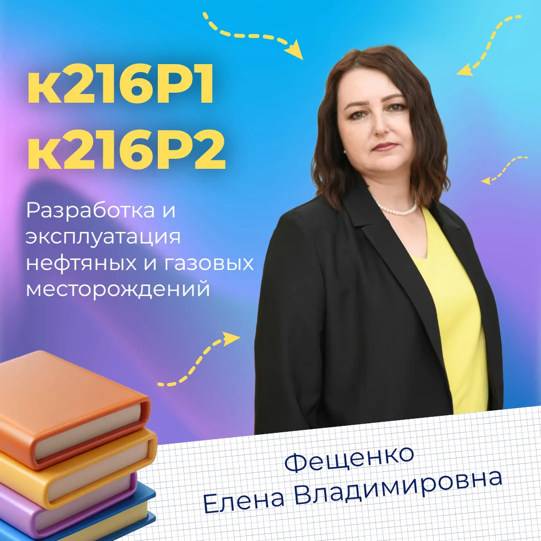 🧑‍🏫 Кураторы учебных групп 2026