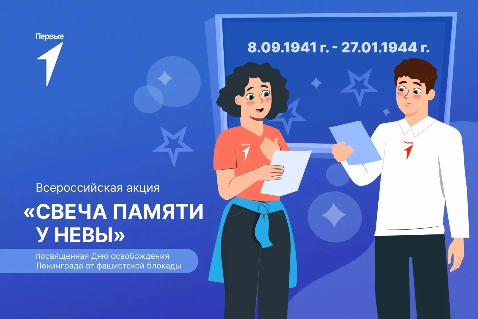 🕯 «Свеча памяти у Невы»: дань уважения героям блокадного Ленинграда
