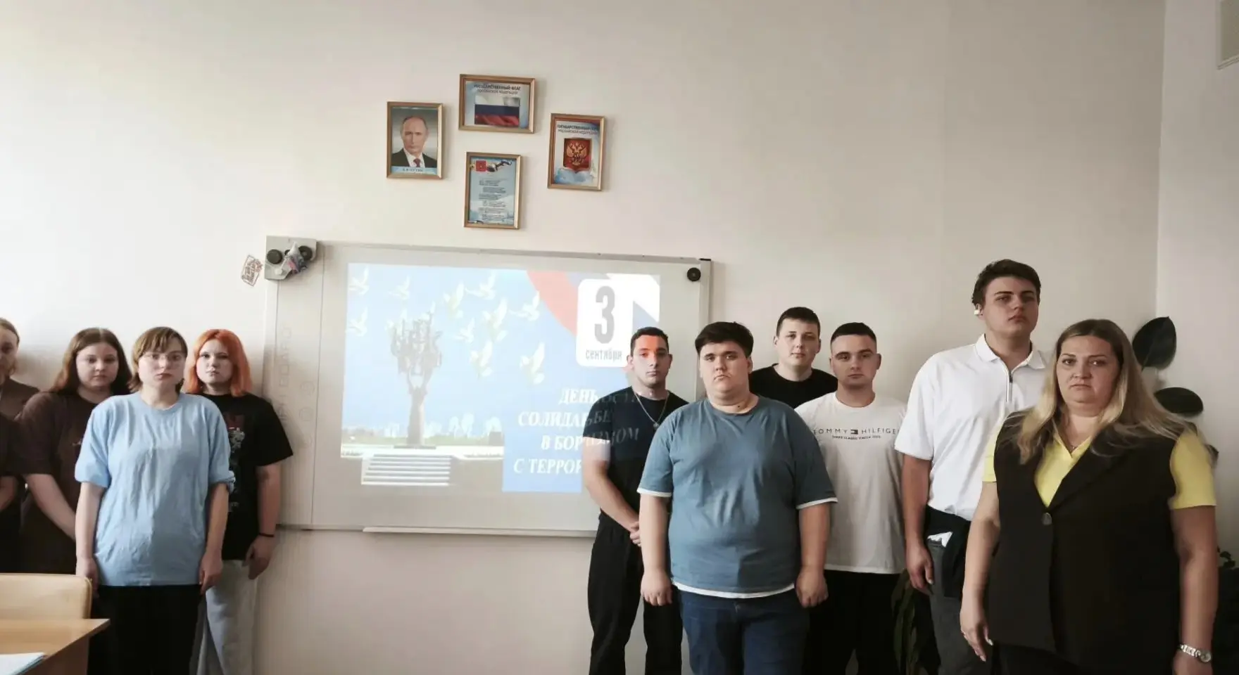 Сегодня День солидарности в борьбе с терроризмом.