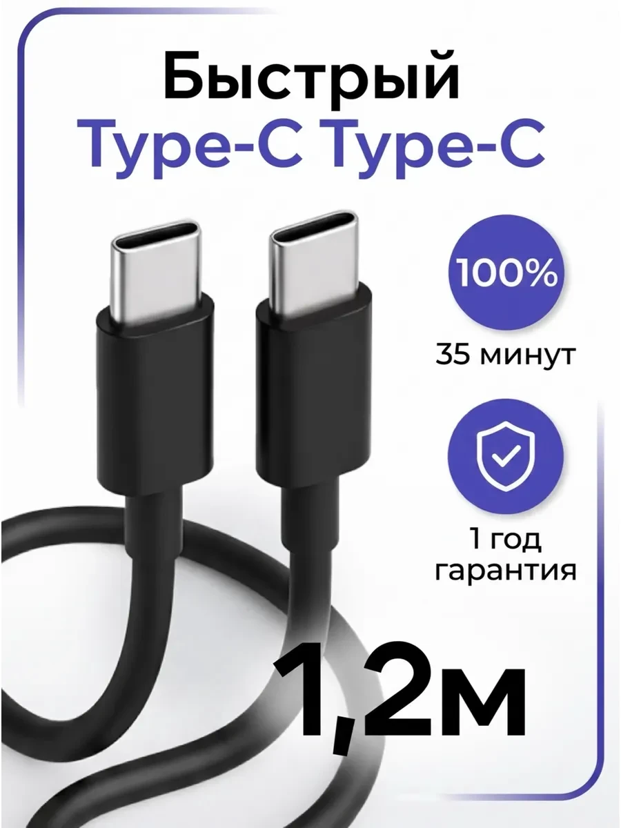 ⚡️ Провод для Android и Iphone 15-17, GQbox