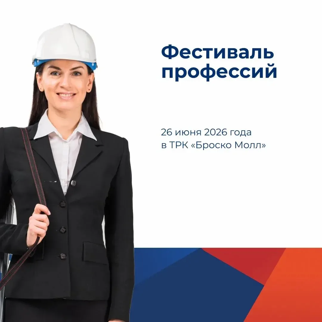 Скоро нас ждет фестиваль профессий 🚀