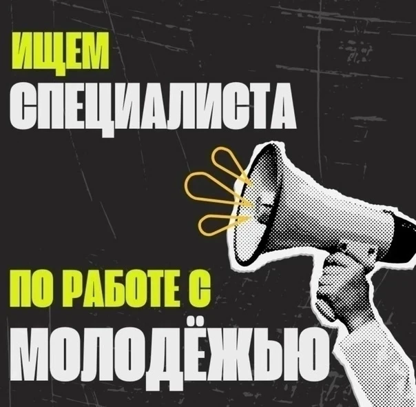 МУ «Управление образования местной администрации городского округа Прохладный КБР» приглашает на раб
