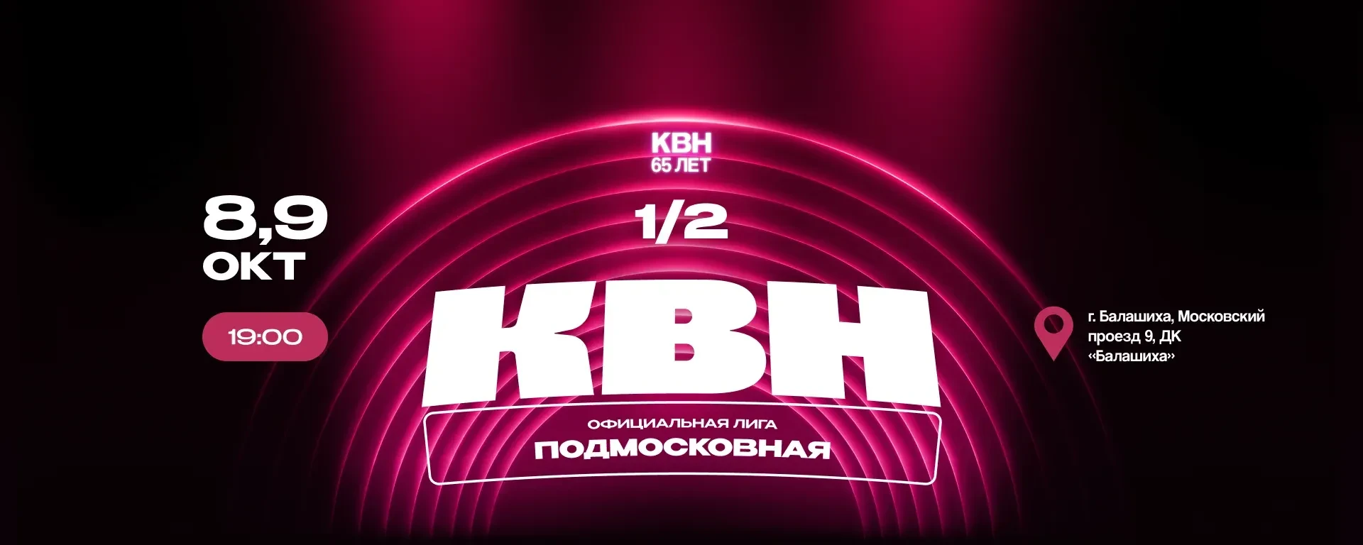 💥Мы знаем, как вы проведёте 8 и 9 октября!