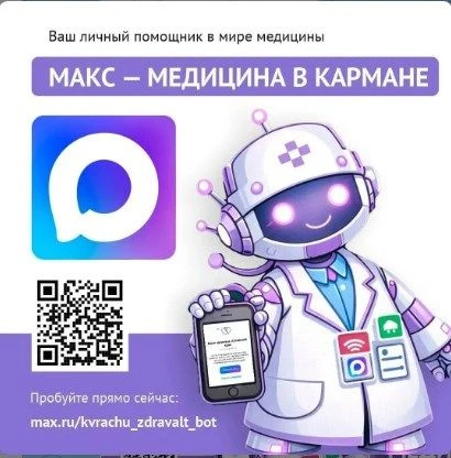Уважаемые жители Новичихинского района! Для повышения доступности и качества медицинско...