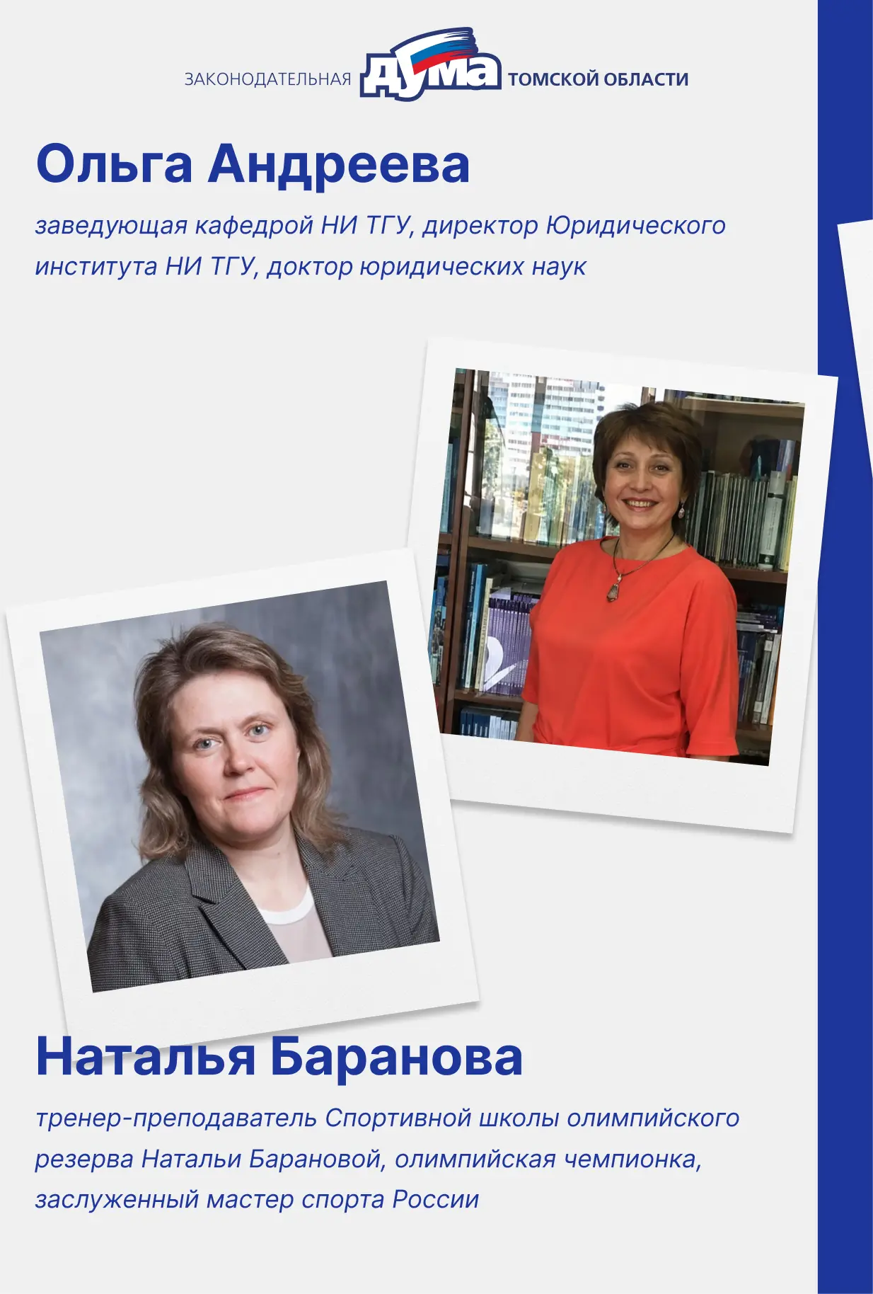 Сформирован состав Общественной палаты от Законодательной думы