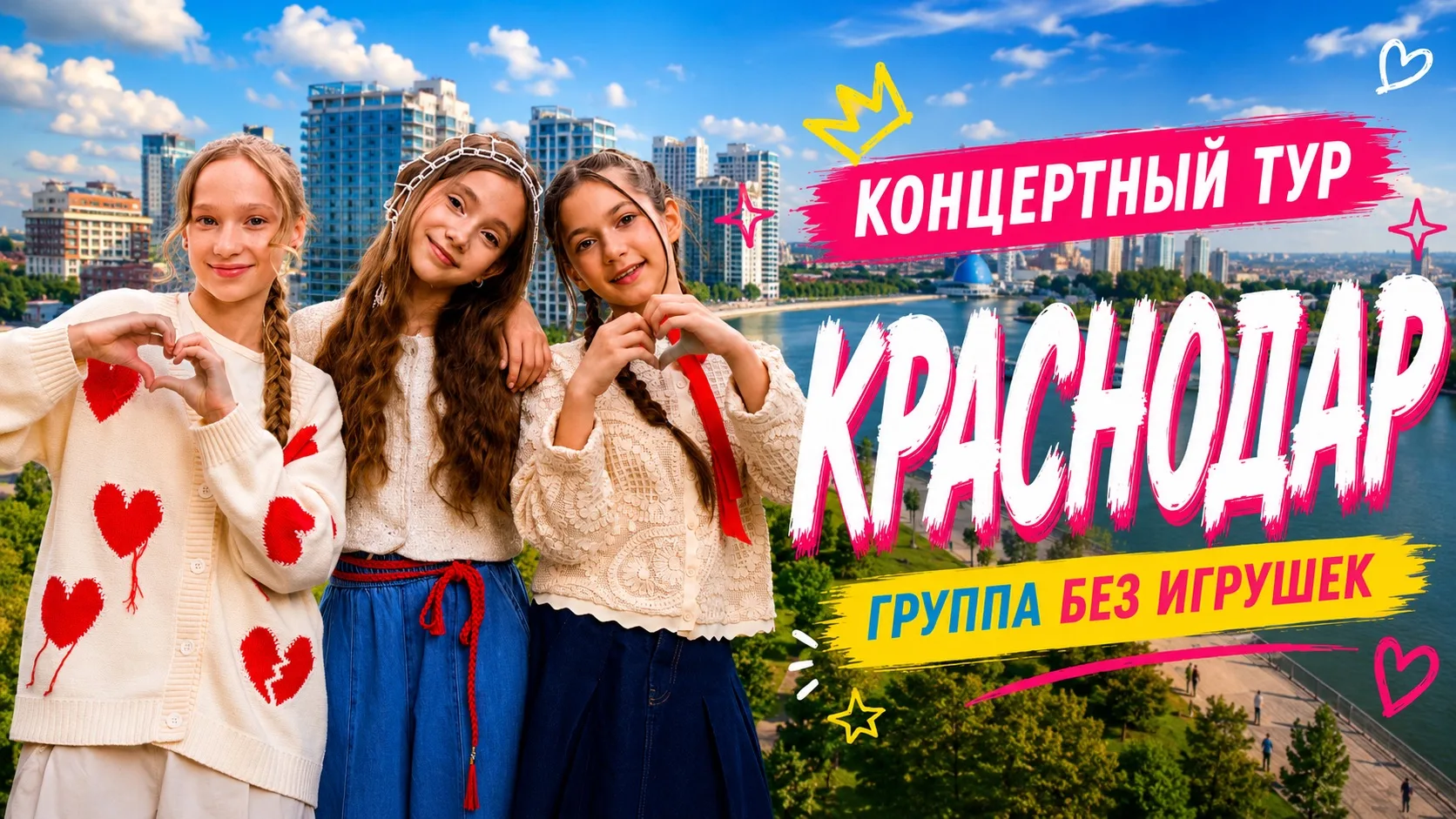 Друзья, доброе утро!