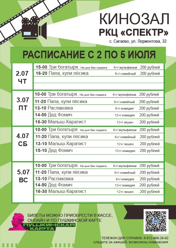 Медиа публикации