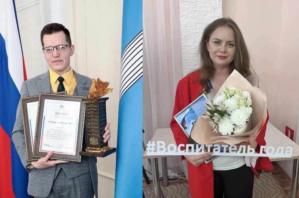 Два педагога представят Ульяновскую область на заключительных этапах всероссийских проф...