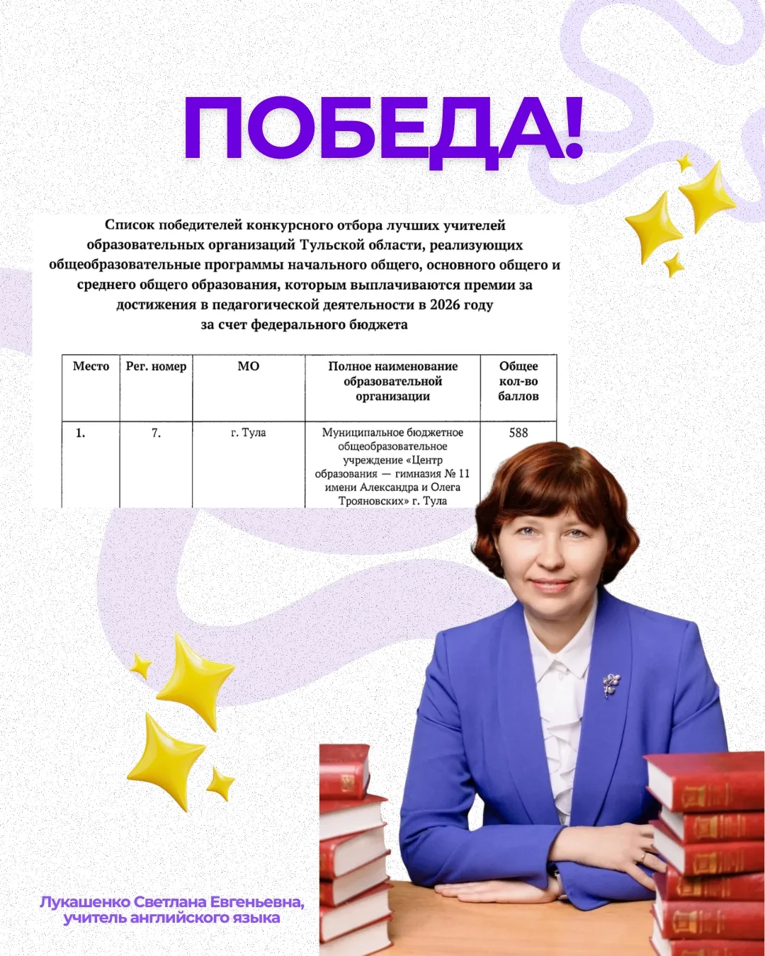 🏆 ВСЕГДА НА ВЫСОТЕ!