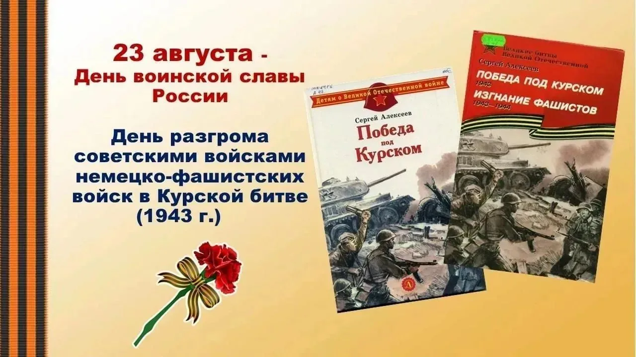 Есть в истории события, которые навечно останутся в памяти человечества. К их числу отн...