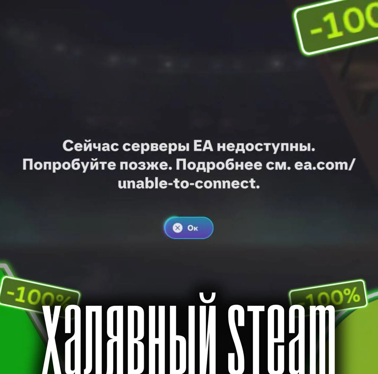 ✋ В Battlefield больше не играем — Пользователи из России ловят недоступность серверов!