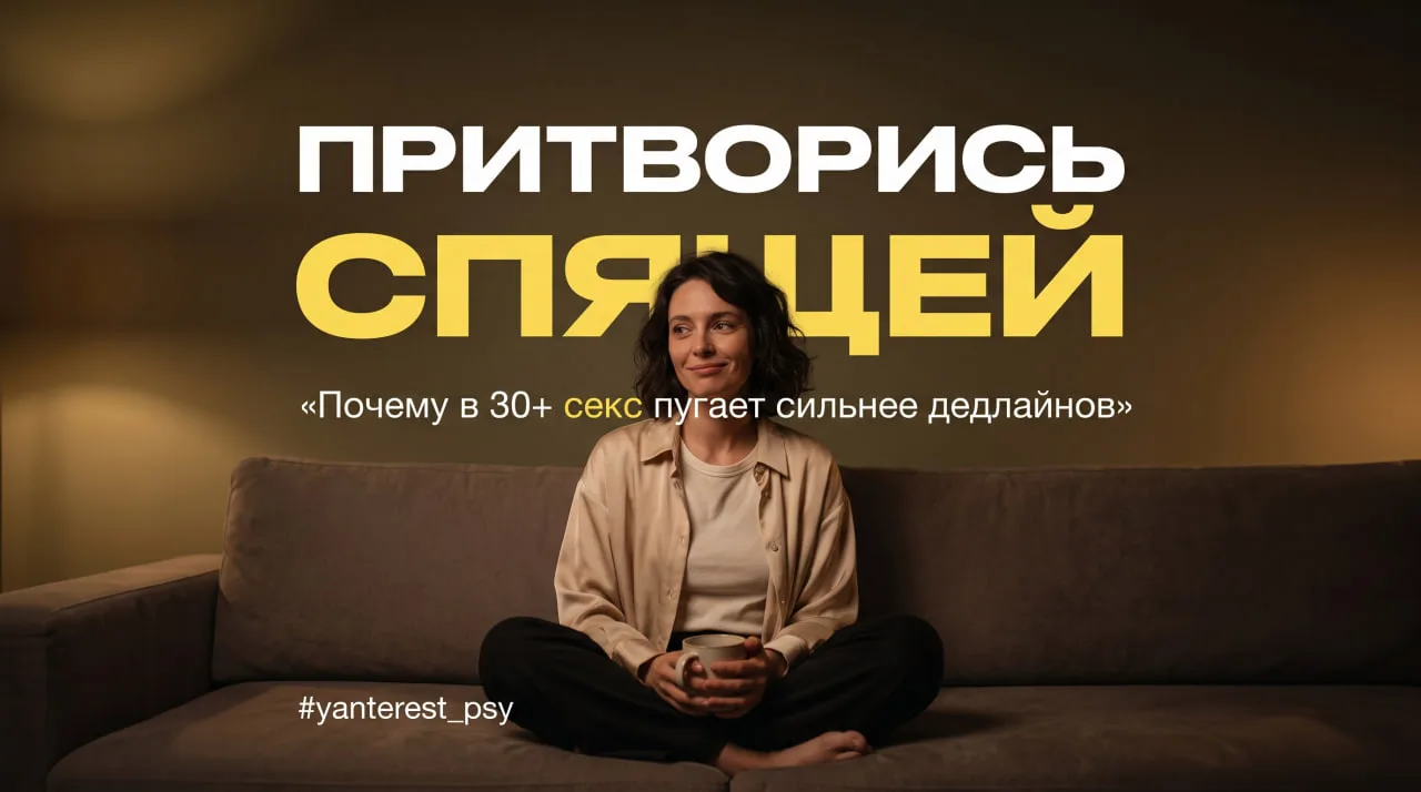 Слово «долг» рядом со словом «супружеский» - это лучшая контрацепция в истории человече...
