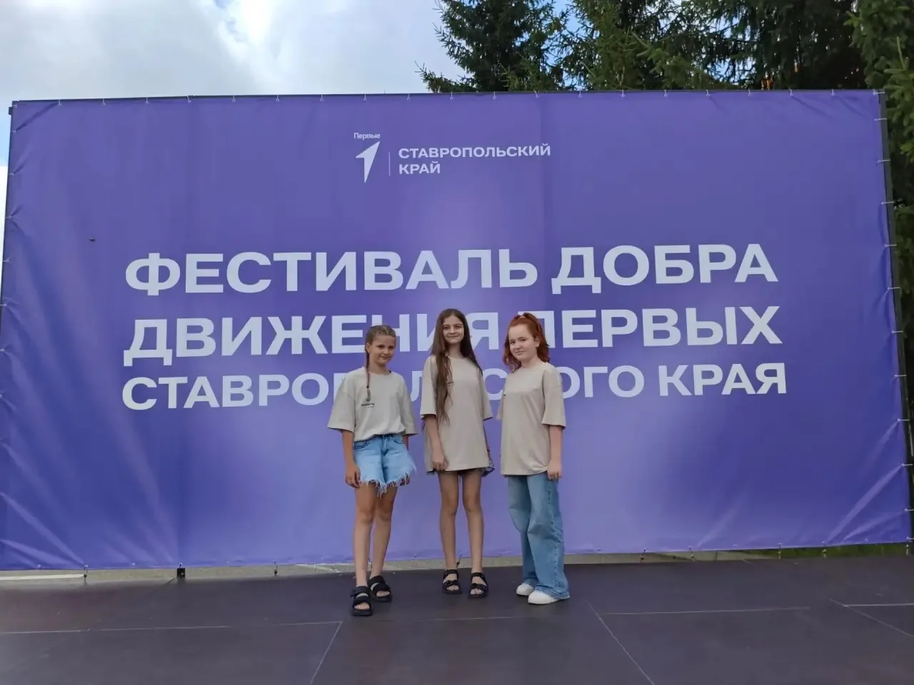 11 июля в краевом доме молодёжи прошёл настоящий праздник - Фестиваль добра и главным событием стало