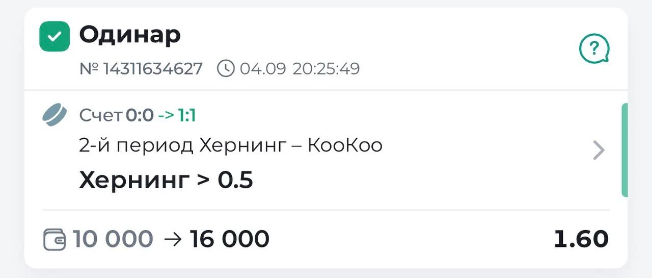 И красивой победой завершаем сегодняшний лайв ✅✅✅