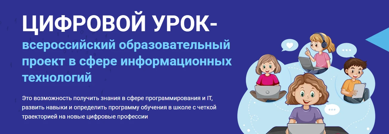 До 29 апреля принимаются заявки на участие во Всероссийском образовательном проекте «Ци...