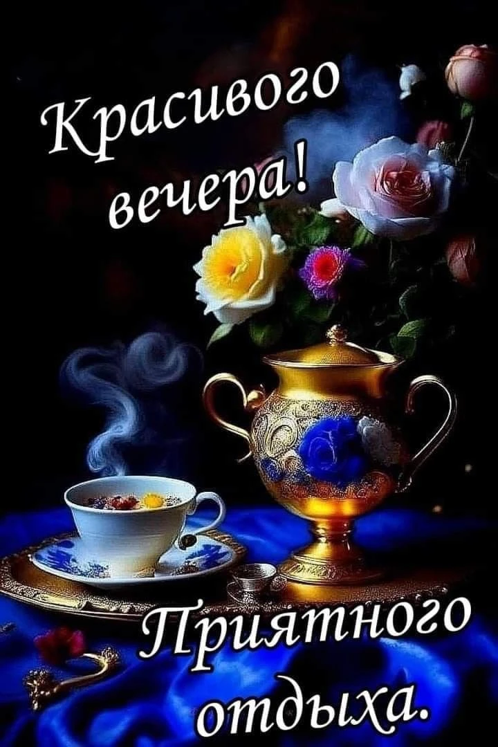 Красивые открытки❤️