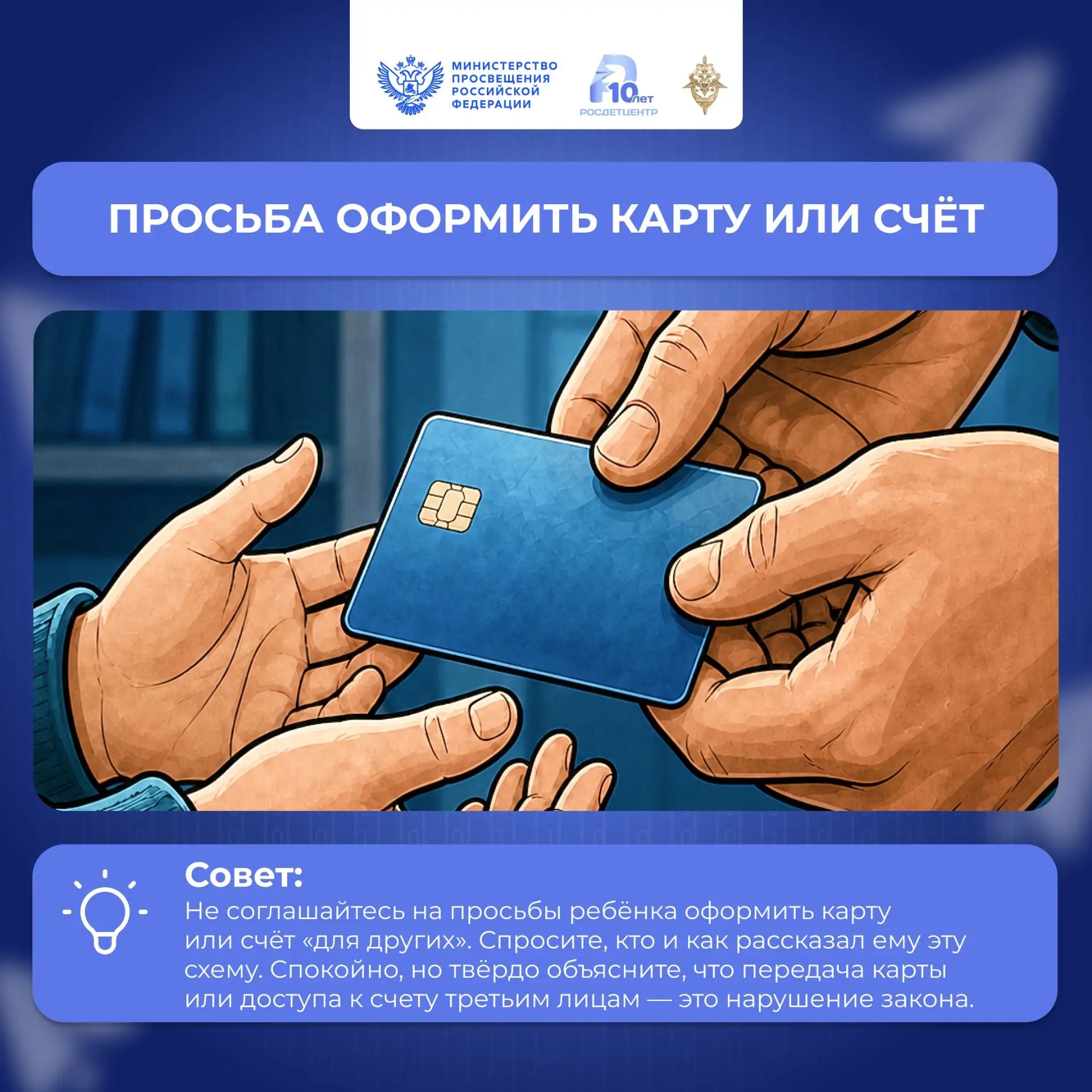 В цифровом пространстве подростки ежедневно сталкиваются с огромным потоком информации....