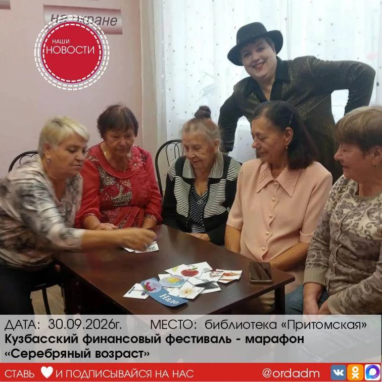 🍂«ОСЕНЬ ЖИЗНИ — ЗОЛОТАЯ ОСЕНЬ»: итоги финального дня фестиваля «Серебряный возраст»