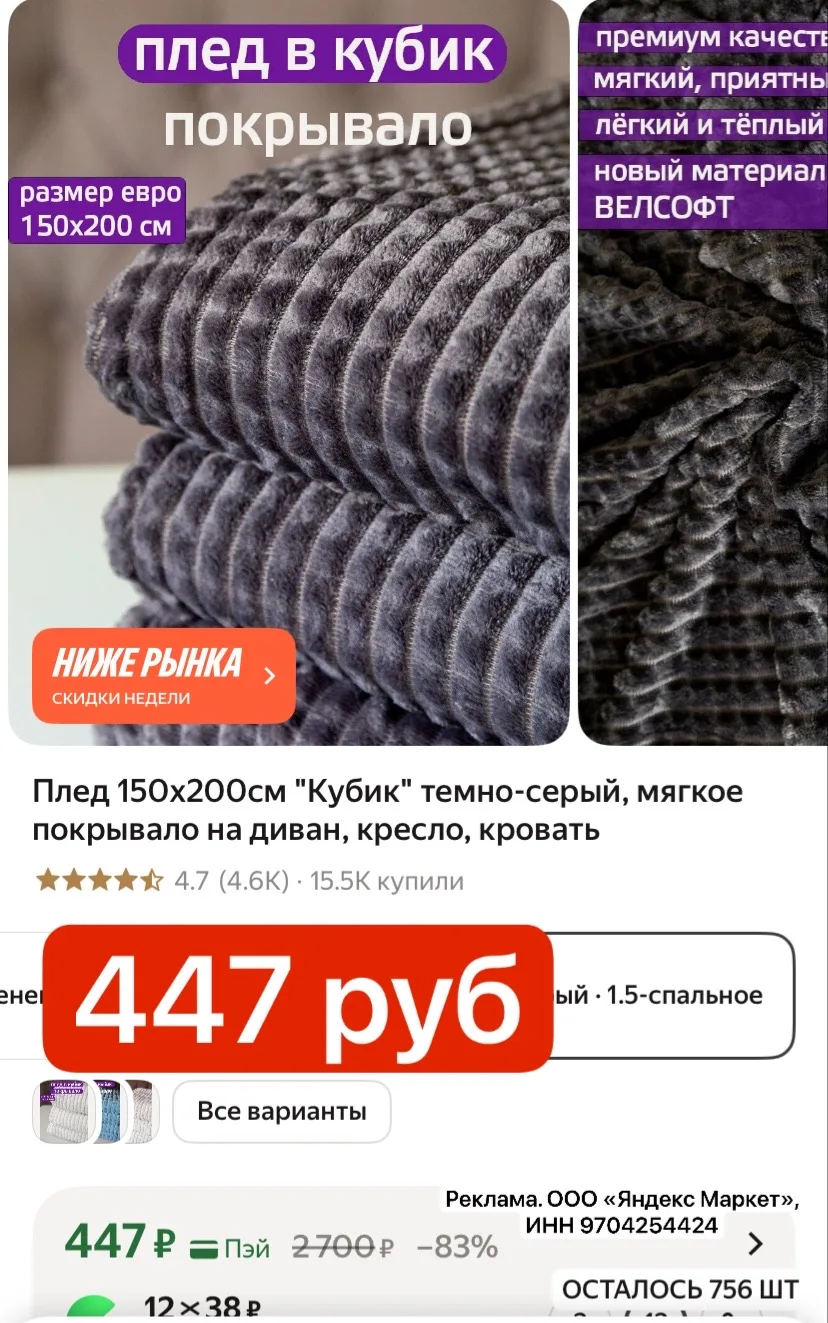 СНИЖЕНА ЦЕНА 447 руб
