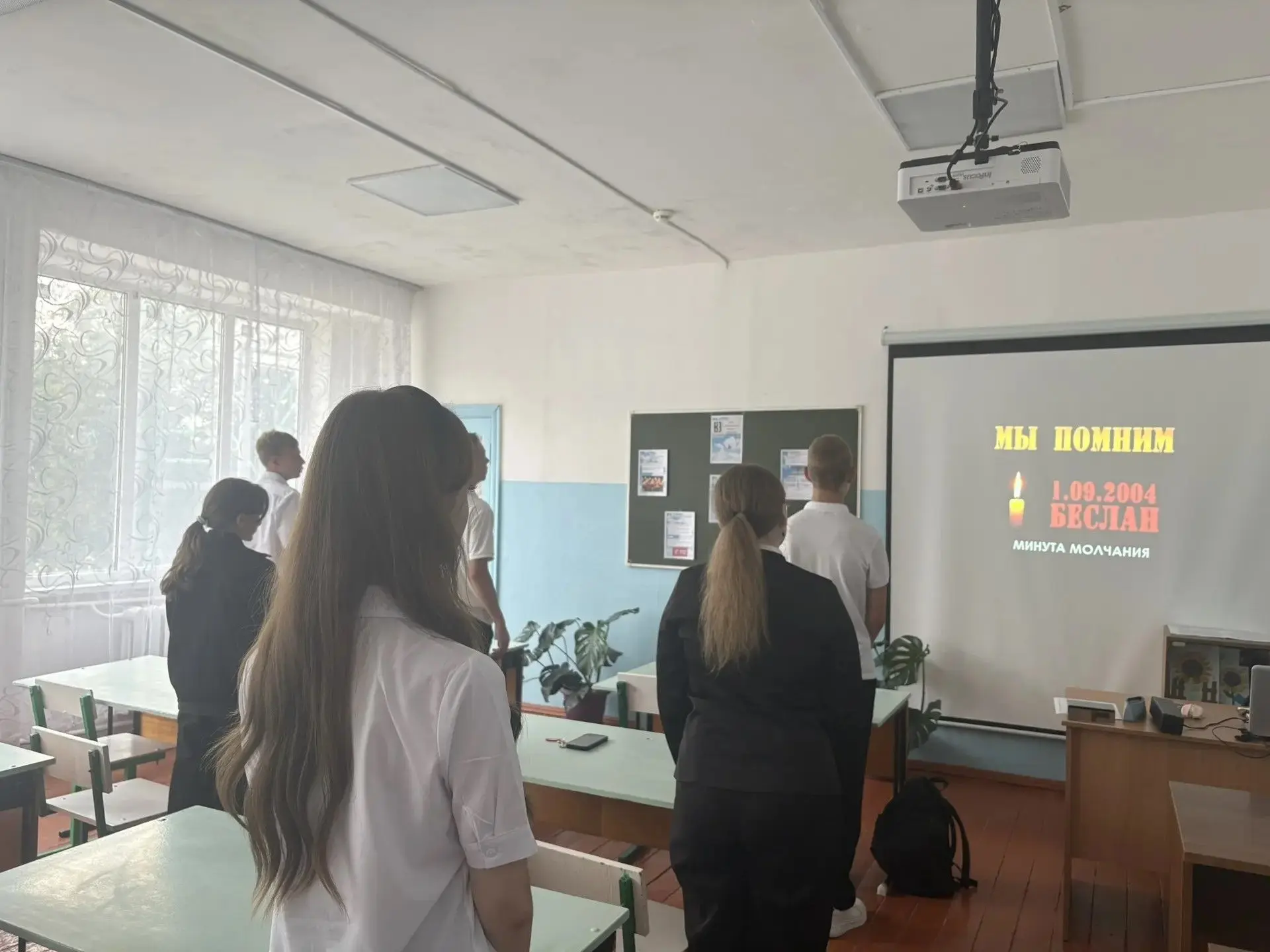 Урок памяти и гражданской ответственности в 9 «Б» классе