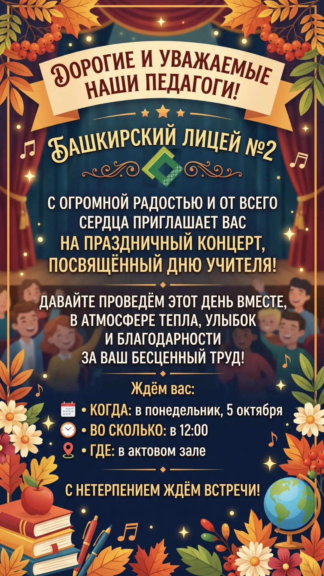 Дорогие и уважаемые наши педагоги! ✨
