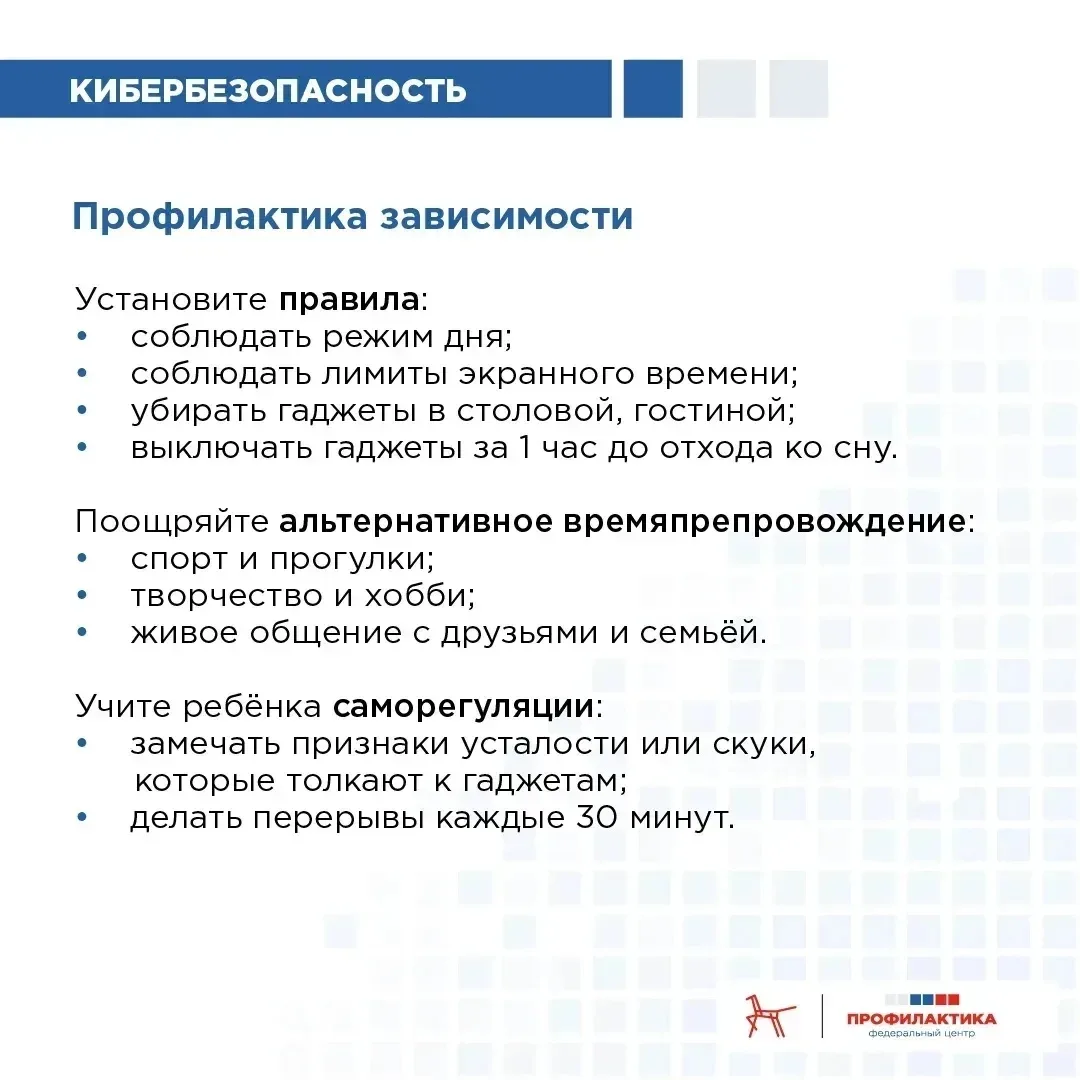 ❓ Как сделать интернет безопасным для ребёнка?  Ежегодно на второй неделе февраля во всём мире отмеч