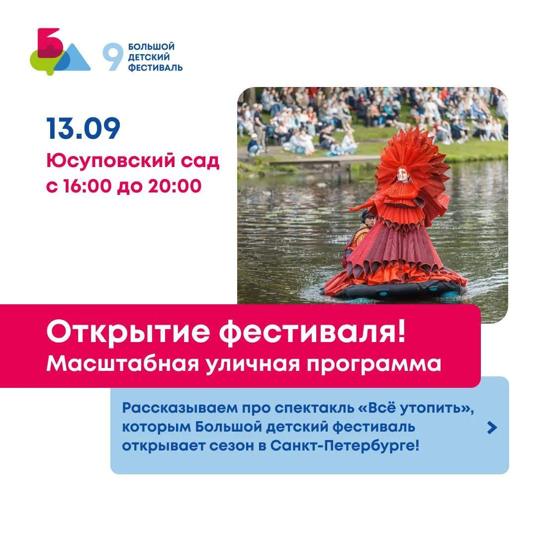 Открыли БДФ в Москве, теперь готовимся к старту программы в Санкт-Петербурге!