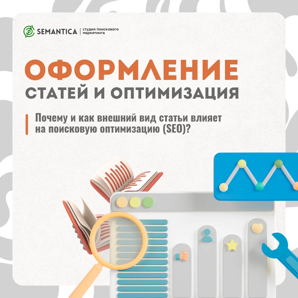 Написать хорошую статью — только половина работы. Если пользователю сложно найти в ней ...
