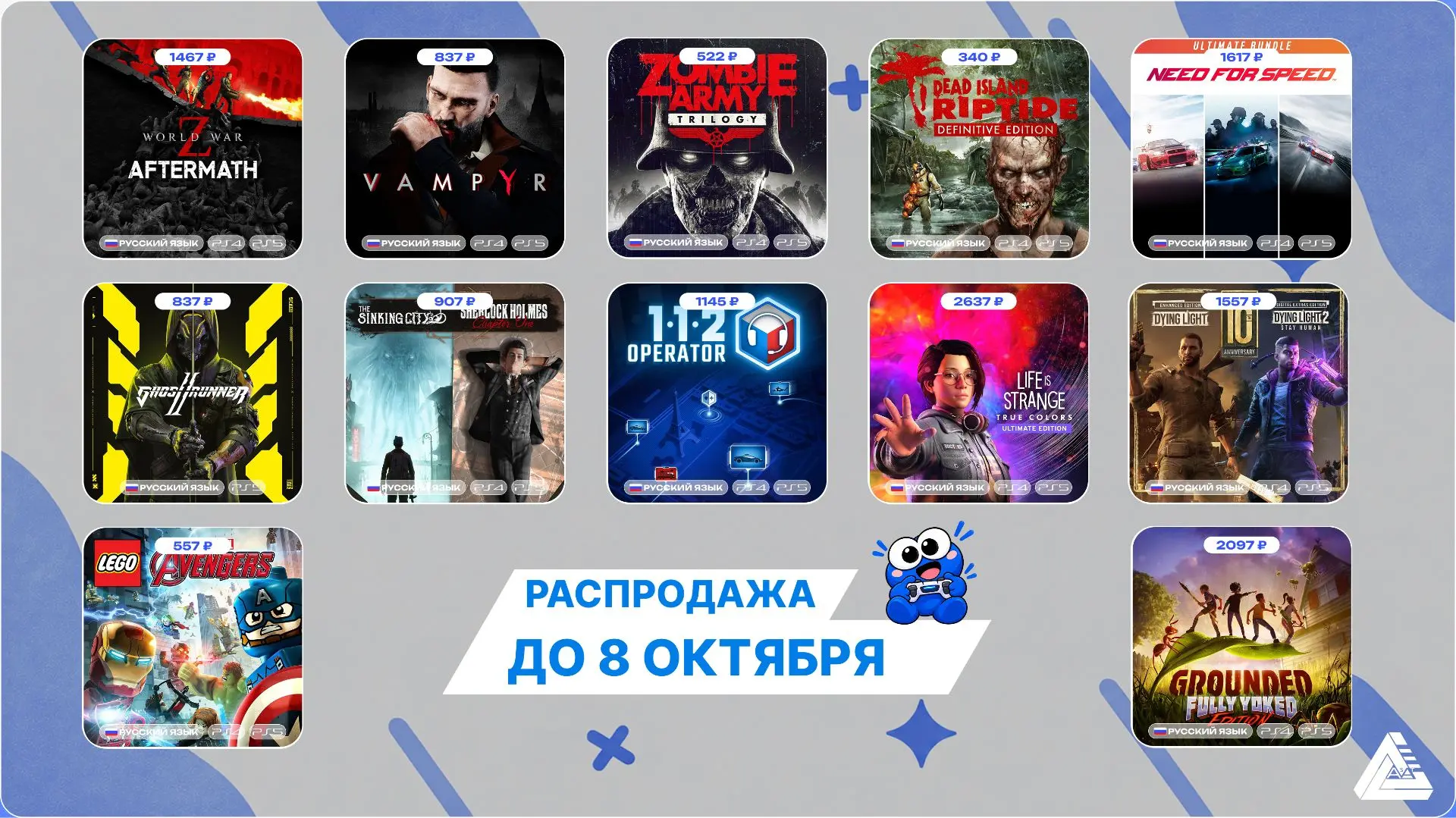 ⏳Акция закончится 08.10.26