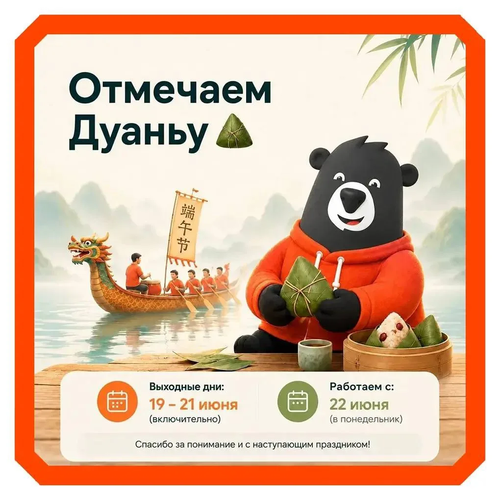 На следующей неделе в Китае празднуют Дуаньу — фестиваль драконьих лодок, которому больше двух тысяч