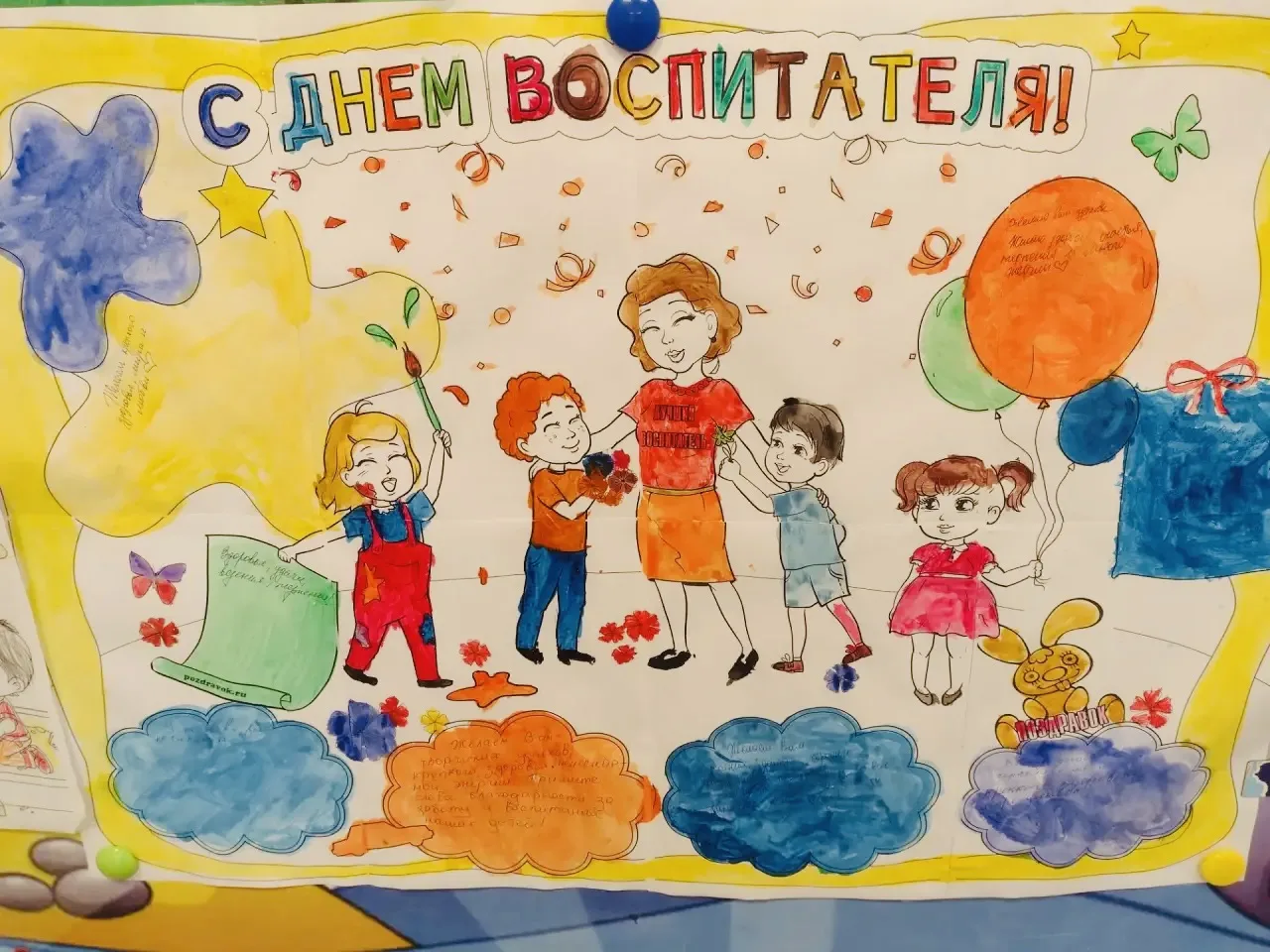 День воспитателя - праздник тех, кто каждый день дарит детям заботу и тепло. Наши подго...