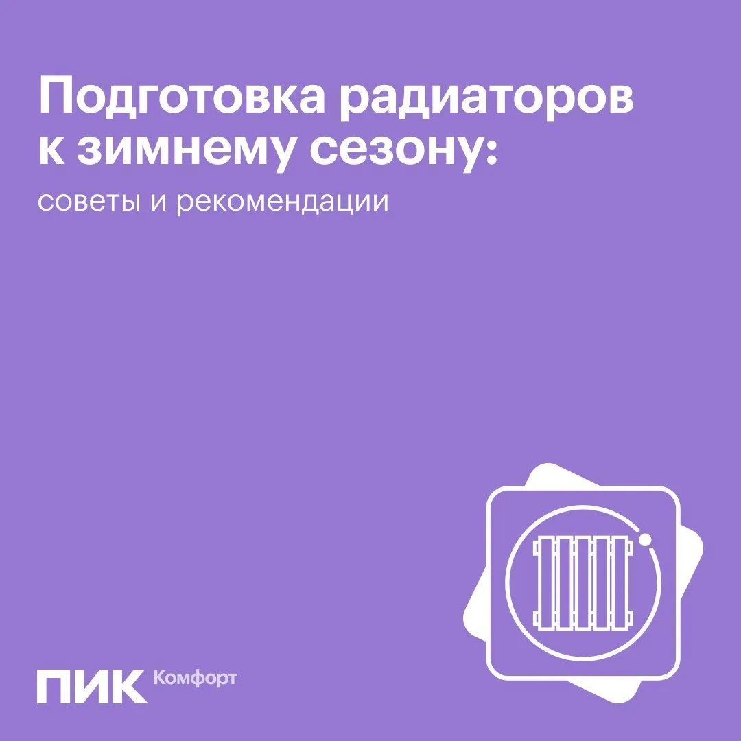 Дорогие жители!