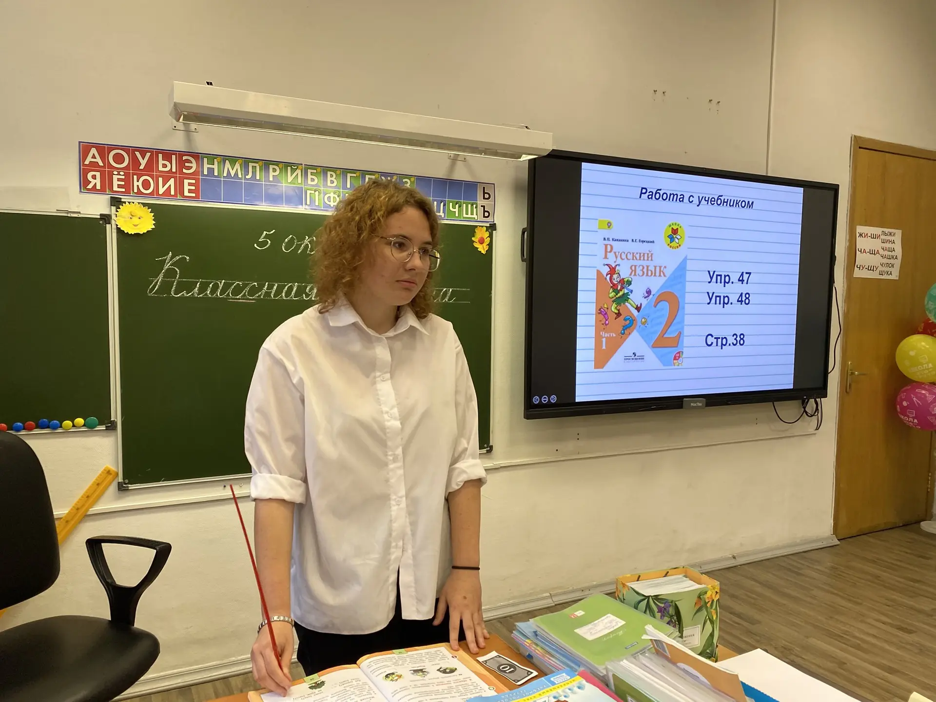 👩‍🏫День самоуправления: старшеклассники в роли учителей
