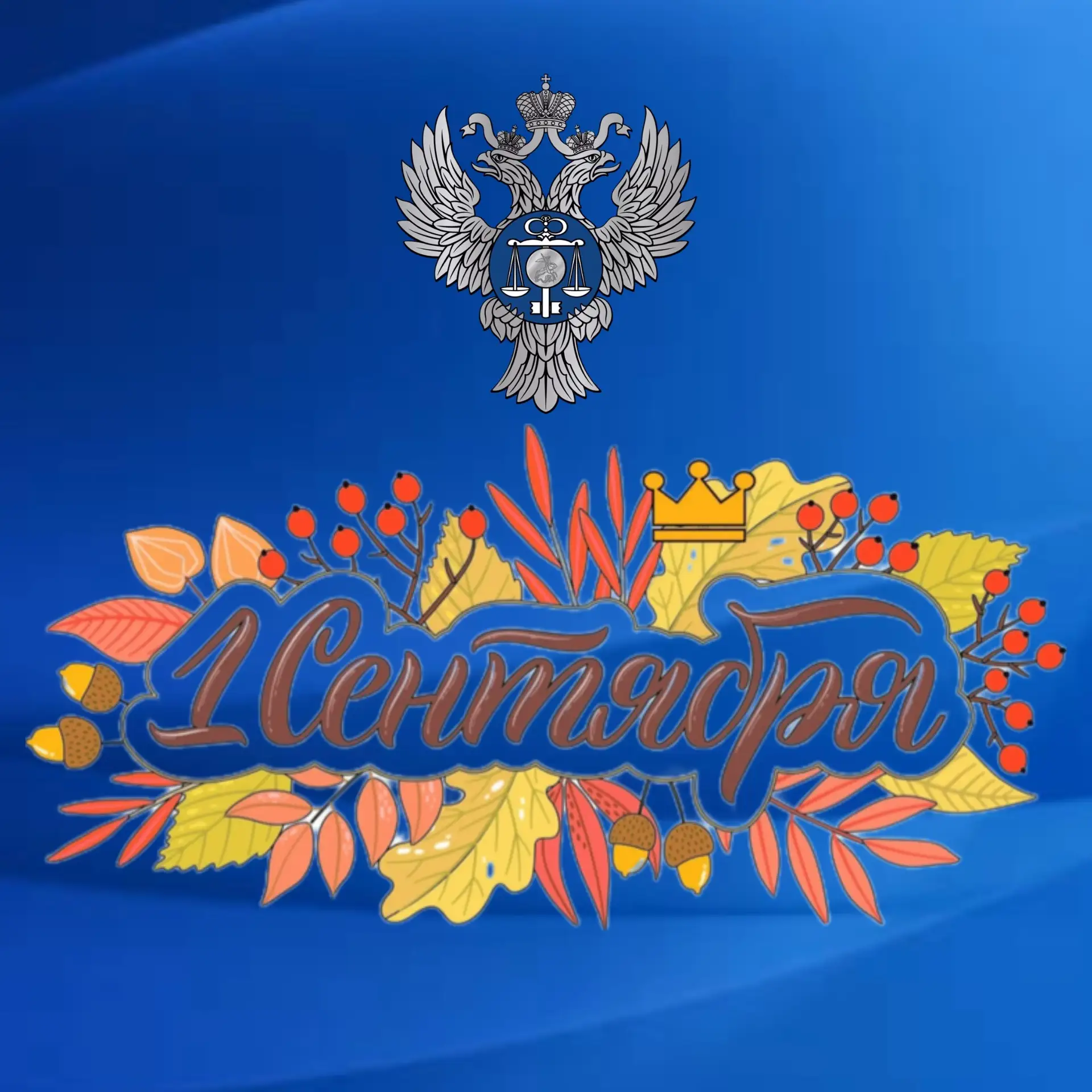 Уважаемые коллеги! Дорогие друзья!
